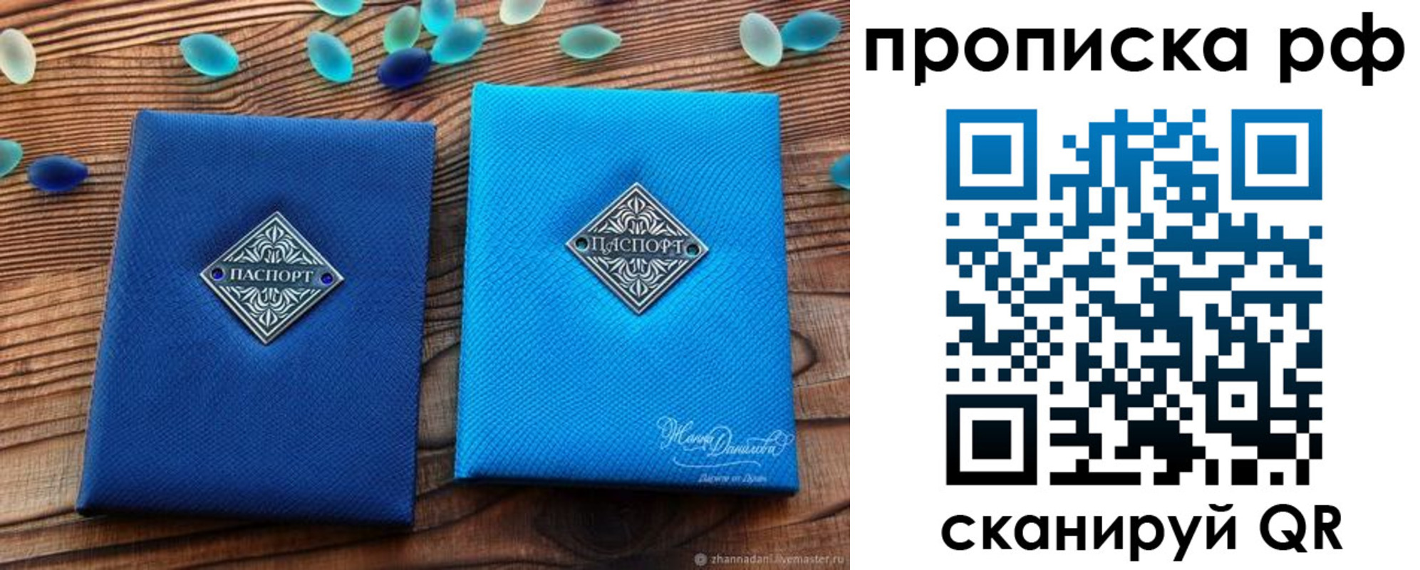 прописка поиск в Покрове