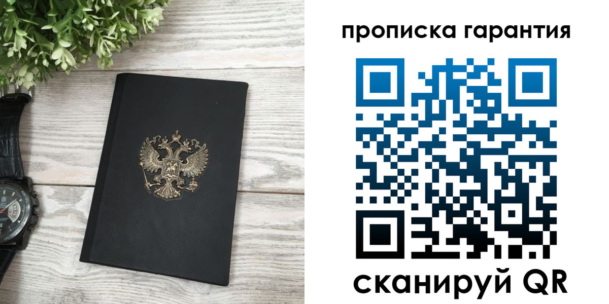 прописка поиск в Покрове
