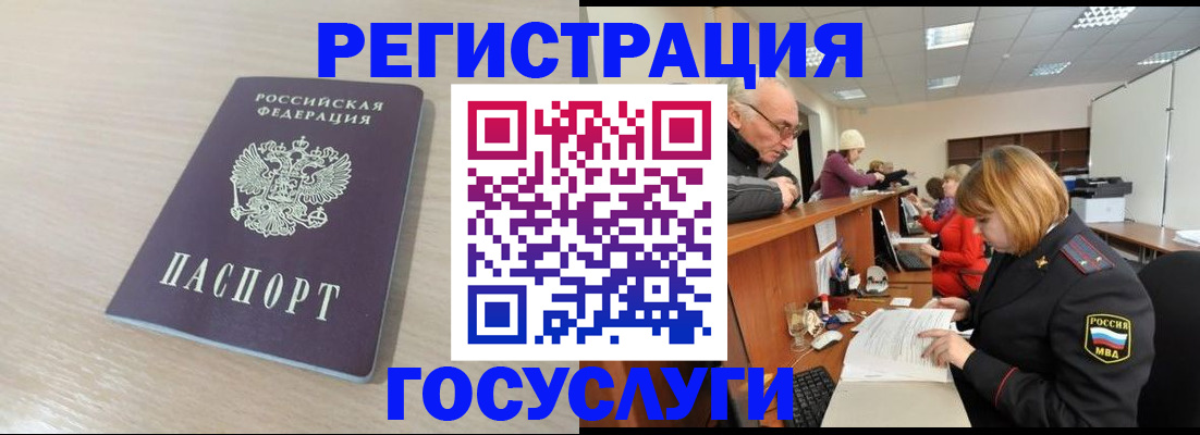 где прописаться в Покрове