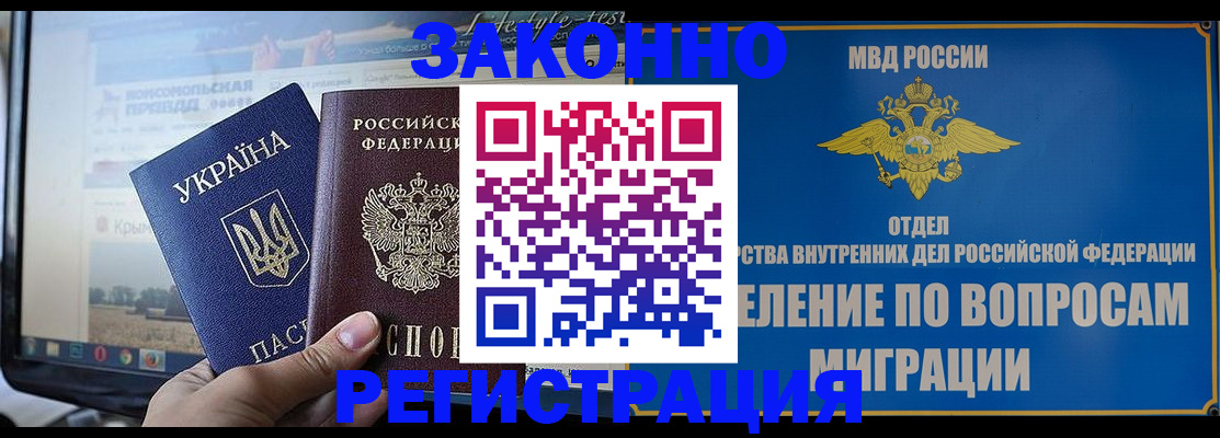 временная прописка в Покрове