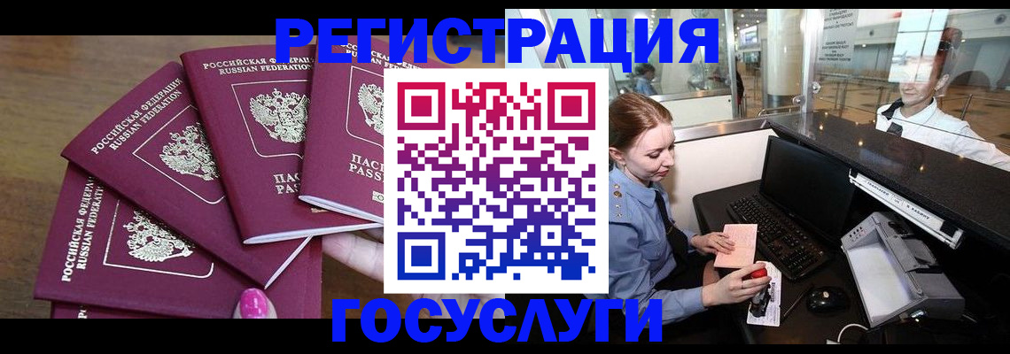 временная регистрация законно в Покрове